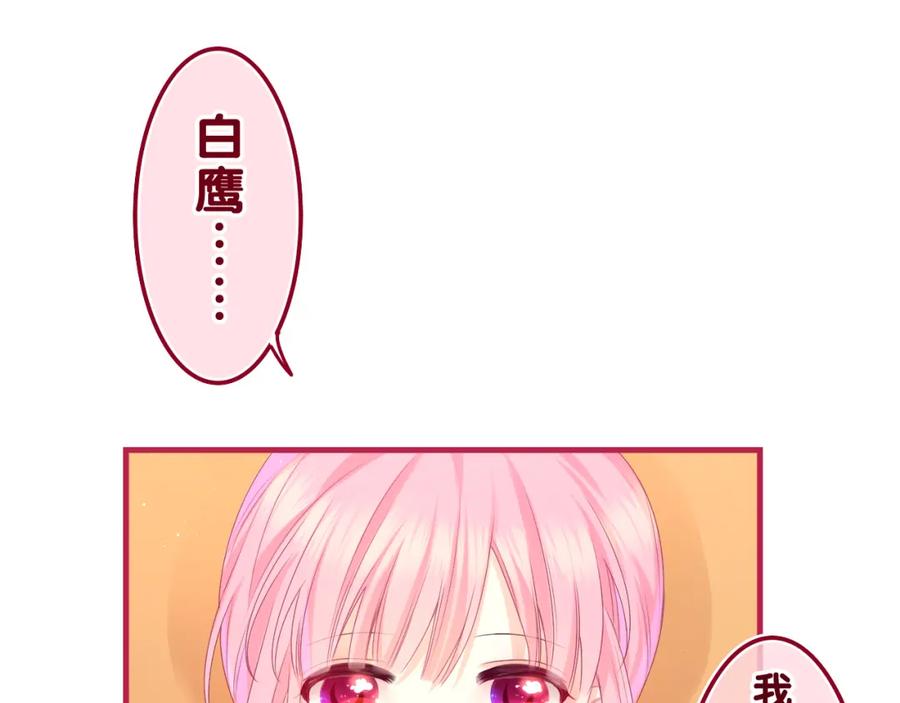 嗨，树洞同学 - 第41话 是想牵你的意思 - 第7张图