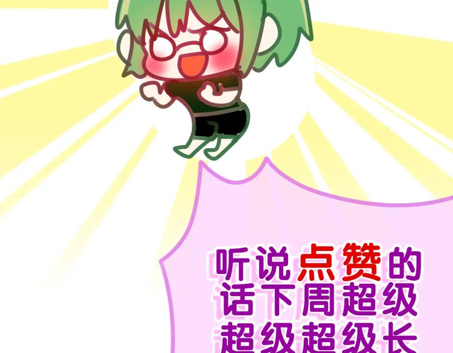 嗨，树洞同学 - 第41话 是想牵你的意思 - 第97张图