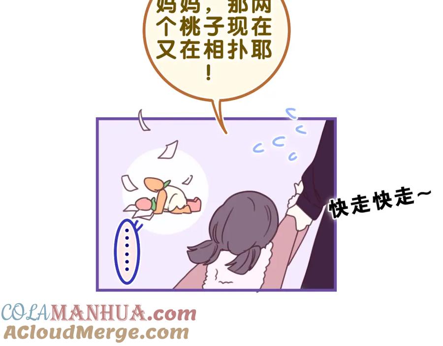 嗨，树洞同学 - 第41话 是想牵你的意思 - 第36张图