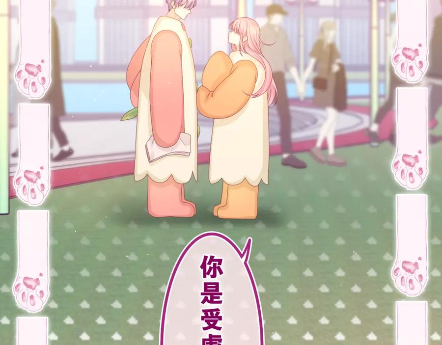 嗨，树洞同学 - 第41话 是想牵你的意思 - 第49张图