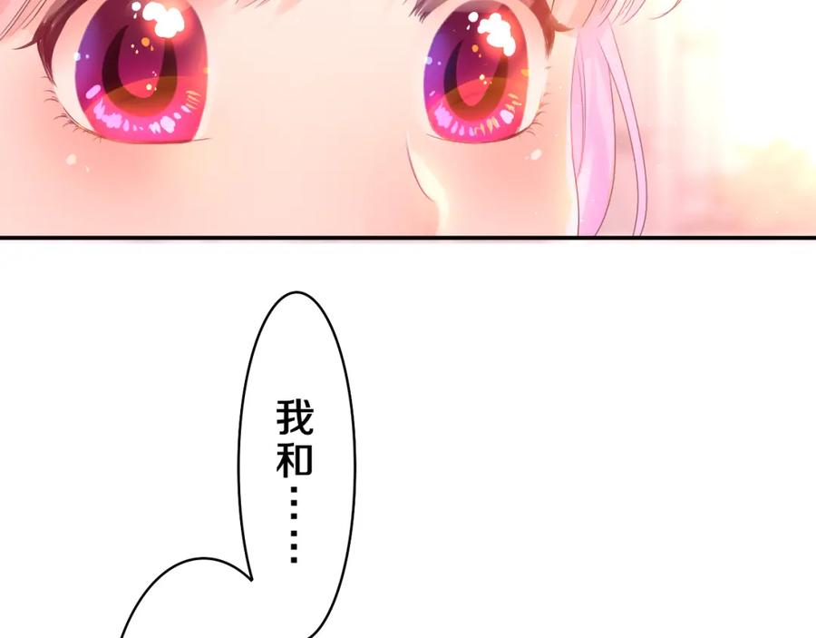 嗨，树洞同学 - 第41话 是想牵你的意思 - 第88张图