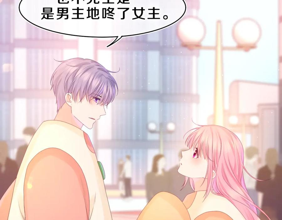 嗨，树洞同学 - 第41话 是想牵你的意思 - 第46张图