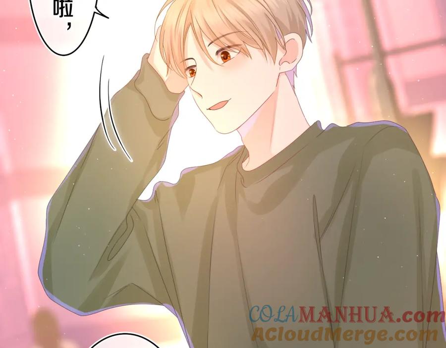 嗨，树洞同学 - 第41话 是想牵你的意思 - 第84张图