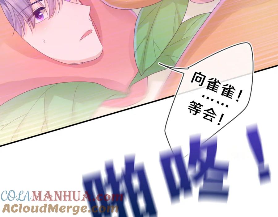 嗨，树洞同学 - 第41话 是想牵你的意思 - 第30张图