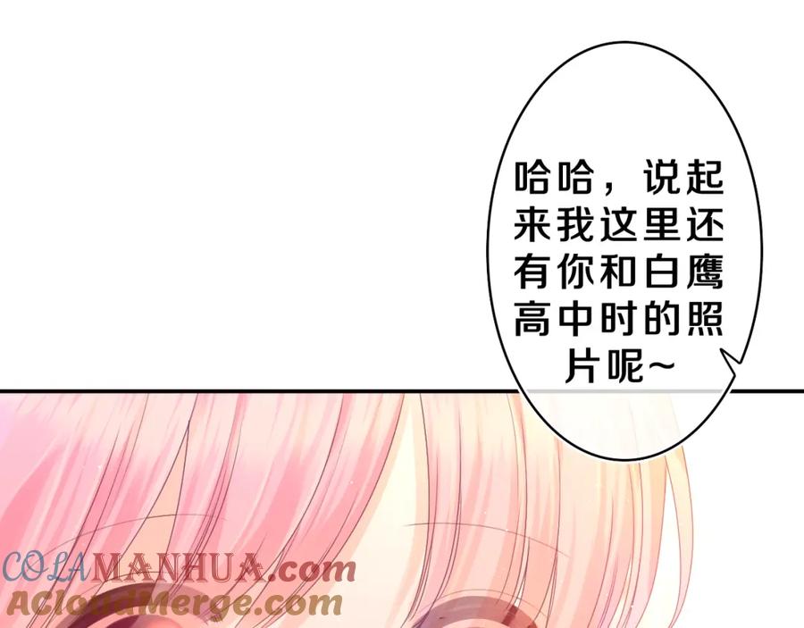 嗨，树洞同学 - 第41话 是想牵你的意思 - 第87张图