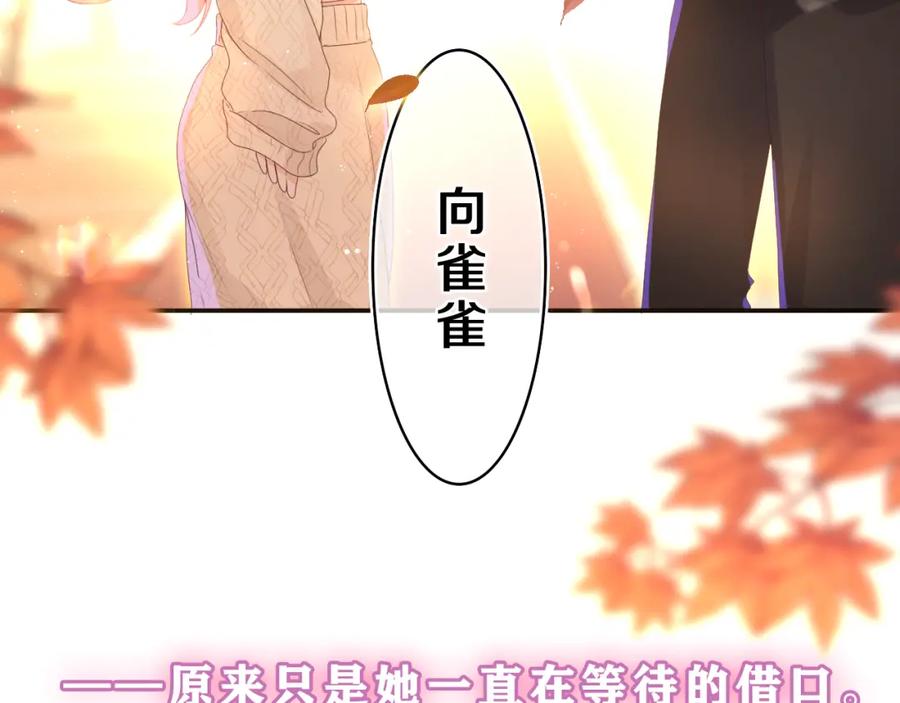 嗨，树洞同学 - 第41话 是想牵你的意思 - 第5张图