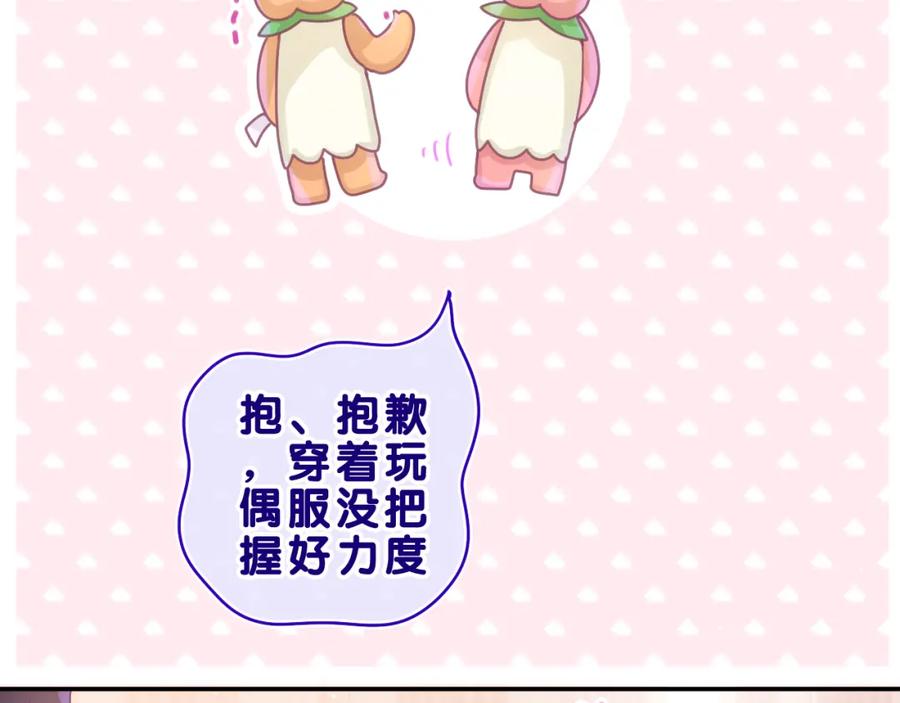 嗨，树洞同学 - 第41话 是想牵你的意思 - 第26张图