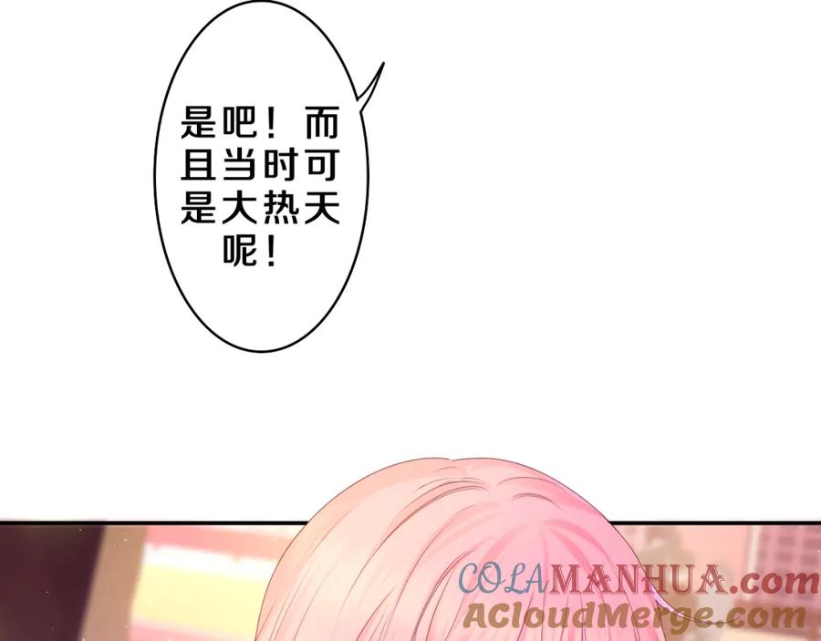 嗨，树洞同学 - 第41话 是想牵你的意思 - 第54张图