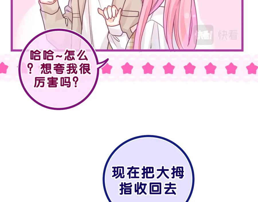 嗨，树洞同学 - 第41话 是想牵你的意思 - 第58张图