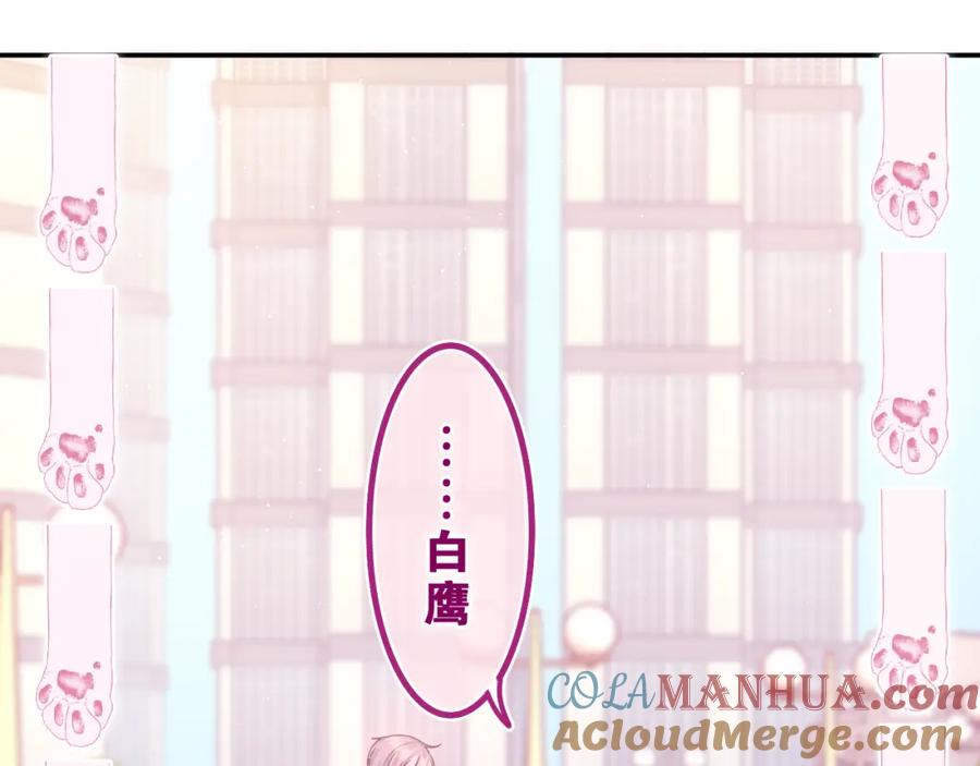 嗨，树洞同学 - 第41话 是想牵你的意思 - 第48张图