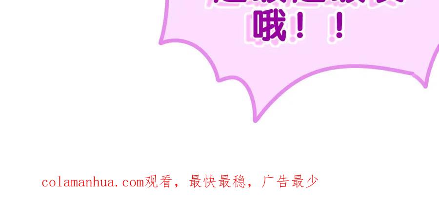 嗨，树洞同学 - 第41话 是想牵你的意思 - 第98张图