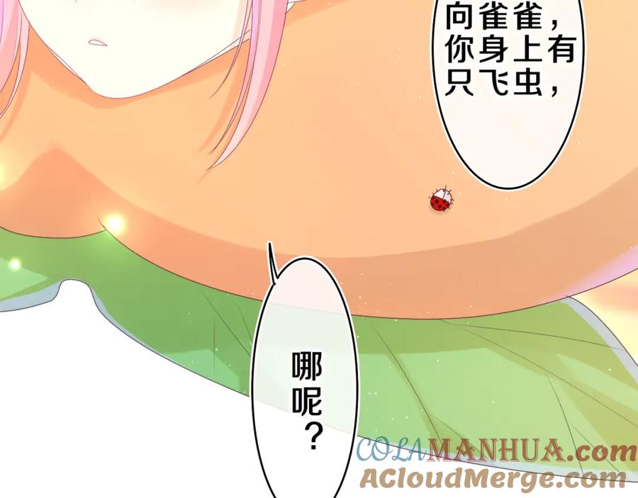 嗨，树洞同学 - 第41话 是想牵你的意思 - 第21张图