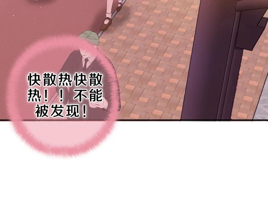 嗨，树洞同学 - 第41话 是想牵你的意思 - 第77张图