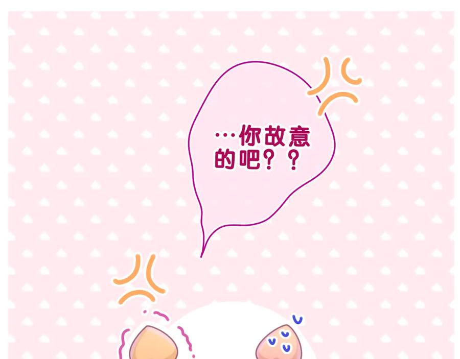 嗨，树洞同学 - 第41话 是想牵你的意思 - 第25张图