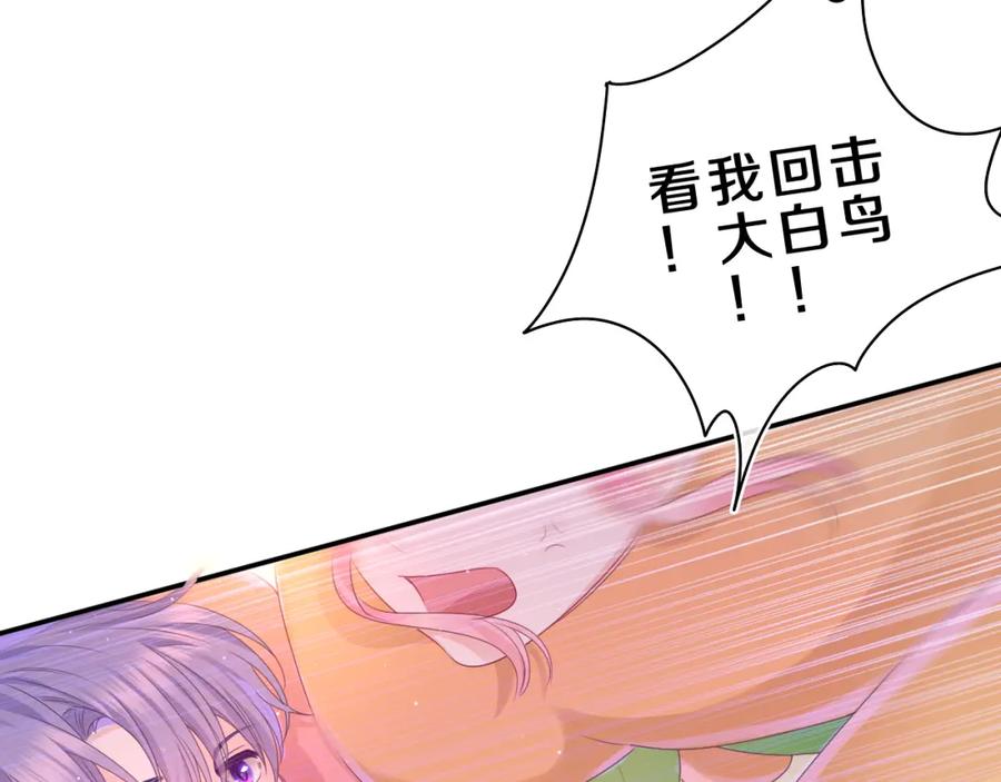 嗨，树洞同学 - 第41话 是想牵你的意思 - 第29张图