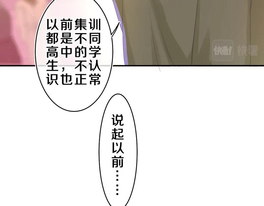 嗨，树洞同学 - 第41话 是想牵你的意思 - 第85张图