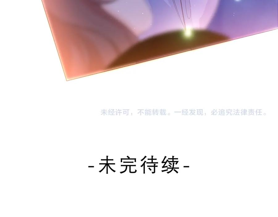 嗨，树洞同学 - 第41话 是想牵你的意思 - 第95张图