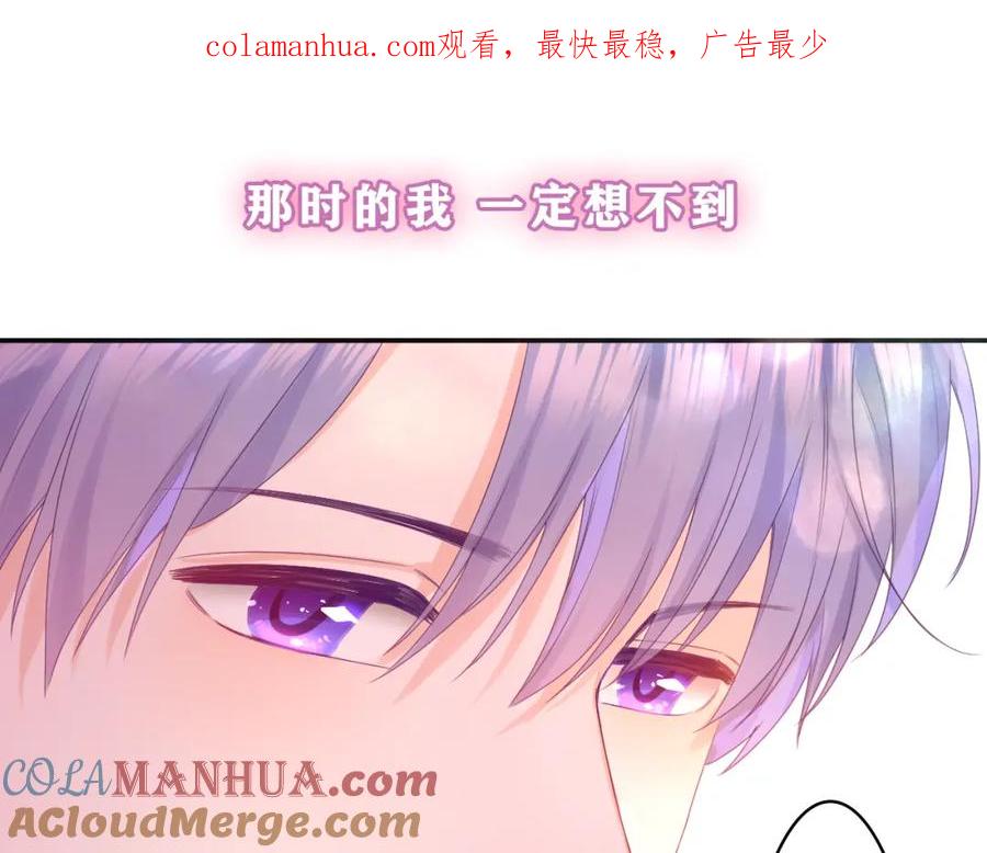 嗨，树洞同学 - 第41话 是想牵你的意思 - 第1张图