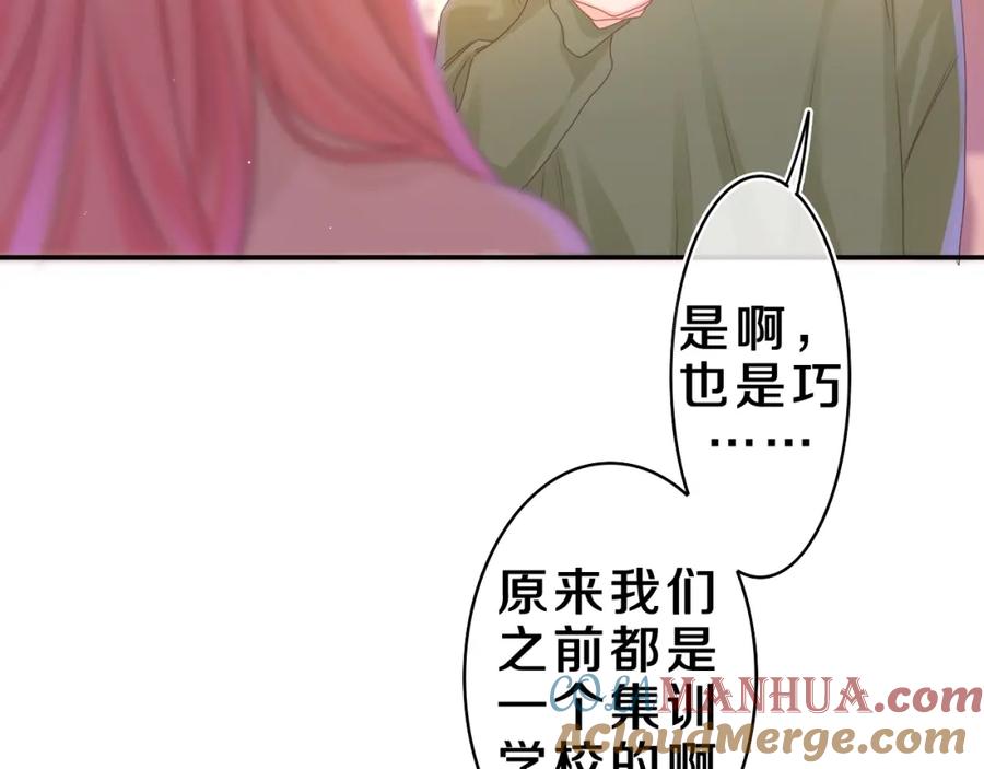 嗨，树洞同学 - 第41话 是想牵你的意思 - 第90张图