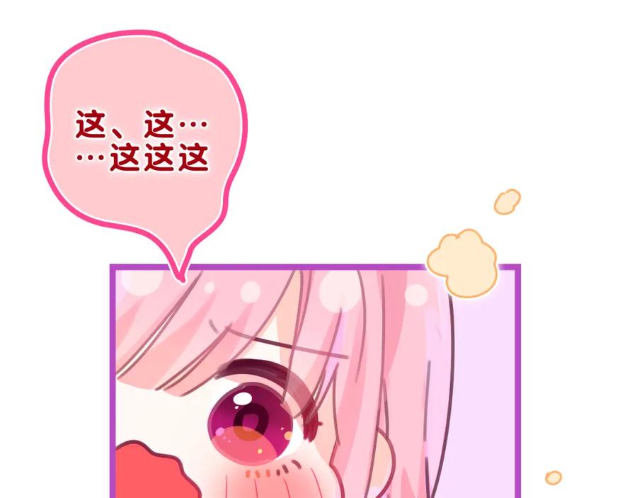 嗨，树洞同学 - 第41话 是想牵你的意思 - 第64张图