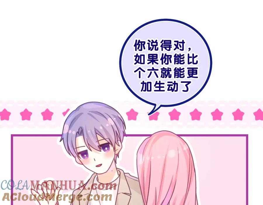 嗨，树洞同学 - 第41话 是想牵你的意思 - 第57张图