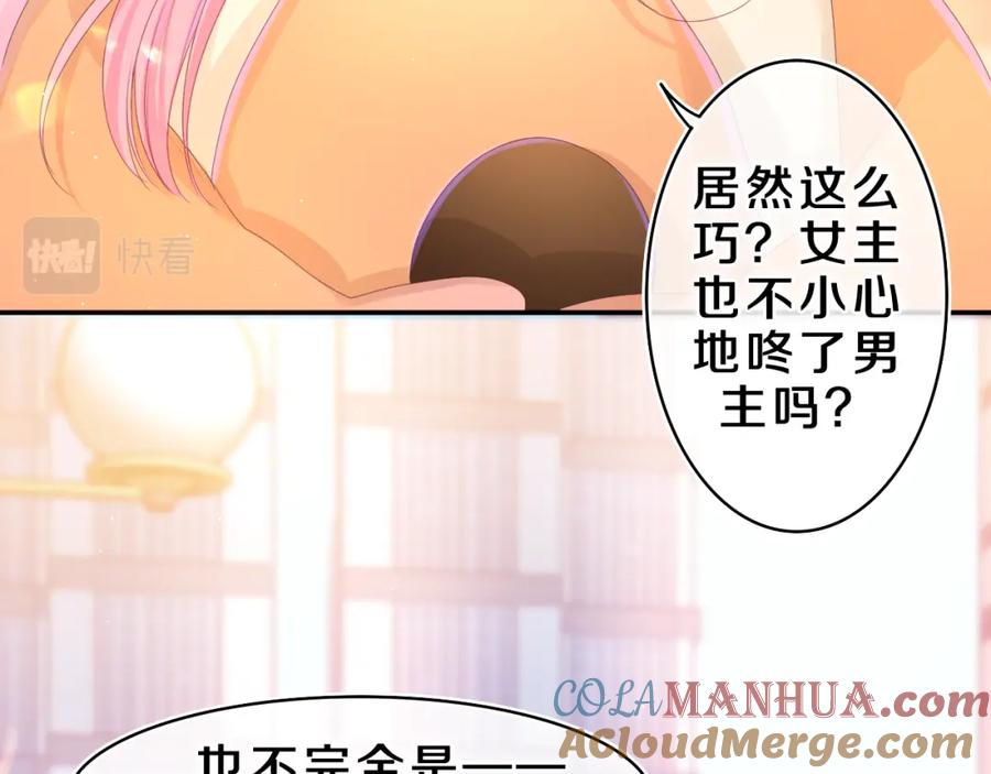 嗨，树洞同学 - 第41话 是想牵你的意思 - 第45张图