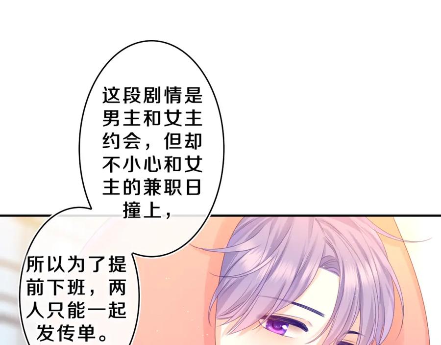 嗨，树洞同学 - 第41话 是想牵你的意思 - 第16张图