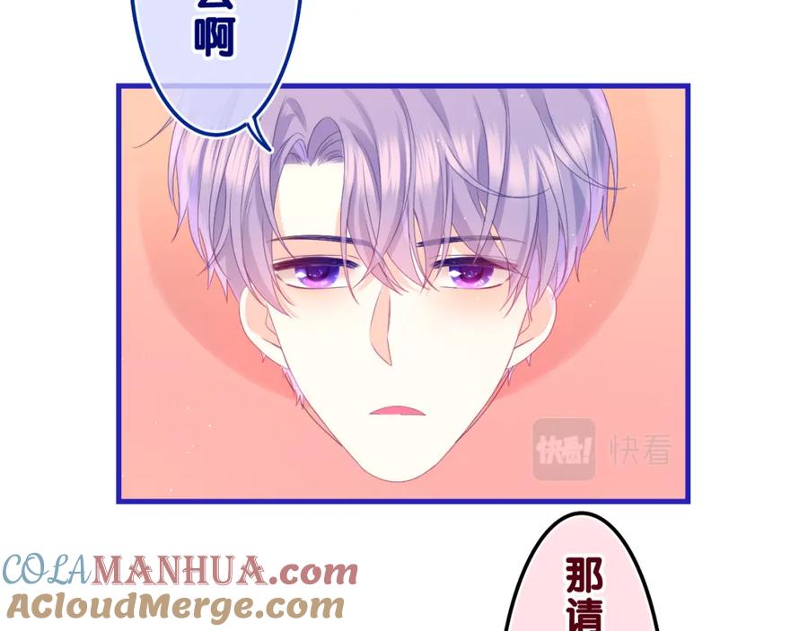 嗨，树洞同学 - 第41话 是想牵你的意思 - 第9张图