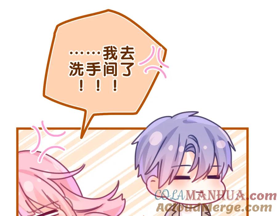 嗨，树洞同学 - 第41话 是想牵你的意思 - 第72张图