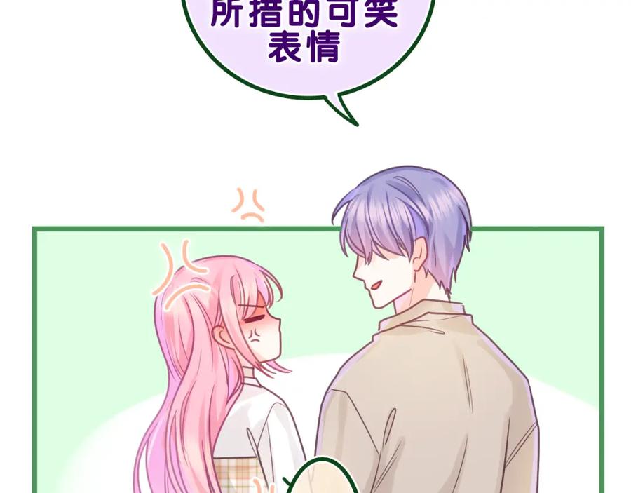 嗨，树洞同学 - 第41话 是想牵你的意思 - 第70张图