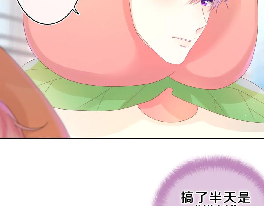 嗨，树洞同学 - 第41话 是想牵你的意思 - 第17张图