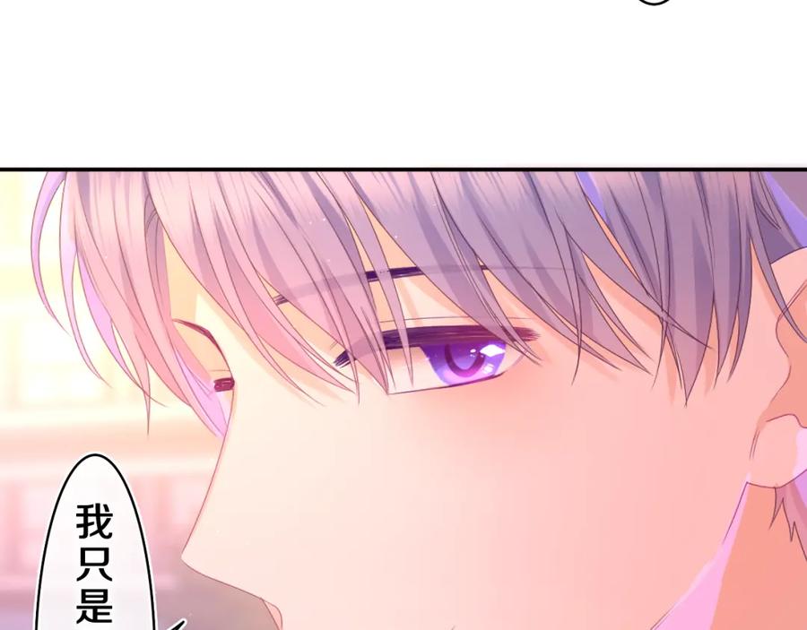 嗨，树洞同学 - 第41话 是想牵你的意思 - 第68张图