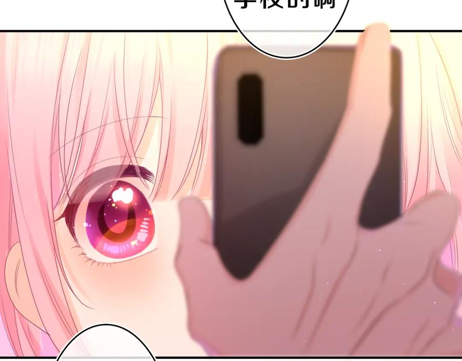 嗨，树洞同学 - 第41话 是想牵你的意思 - 第91张图