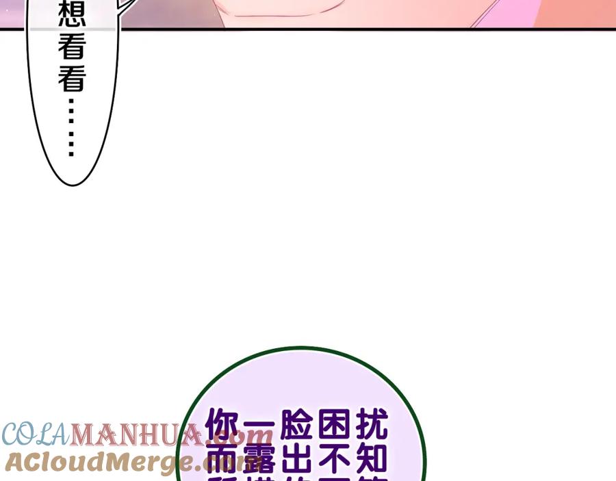 嗨，树洞同学 - 第41话 是想牵你的意思 - 第69张图