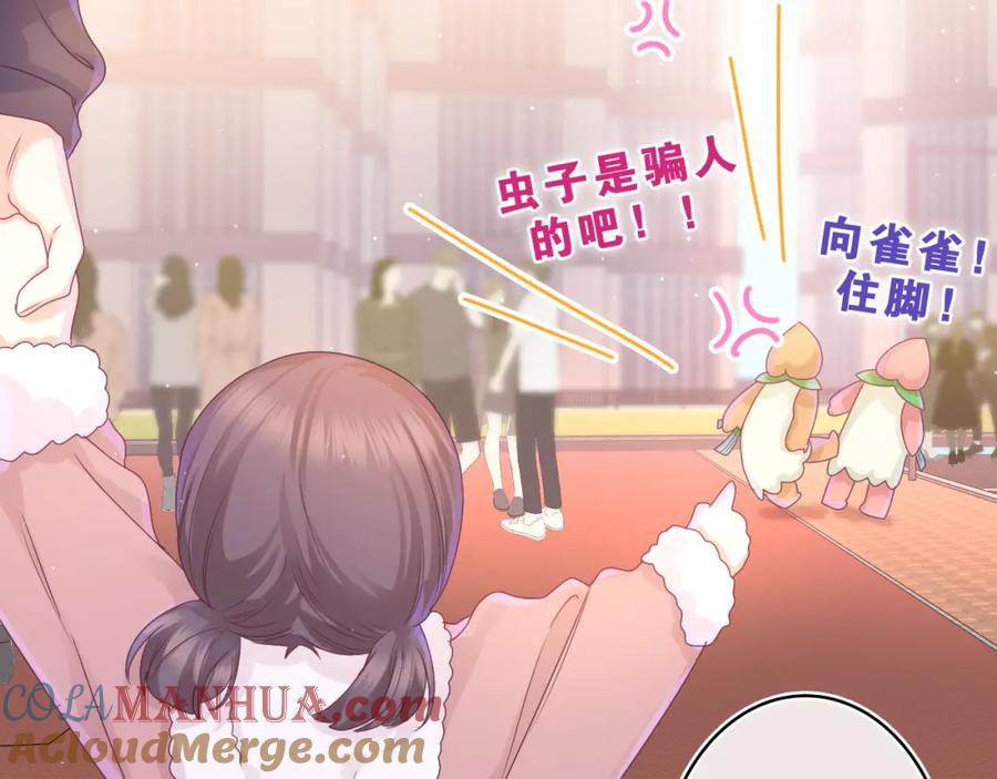 嗨，树洞同学 - 第41话 是想牵你的意思 - 第27张图