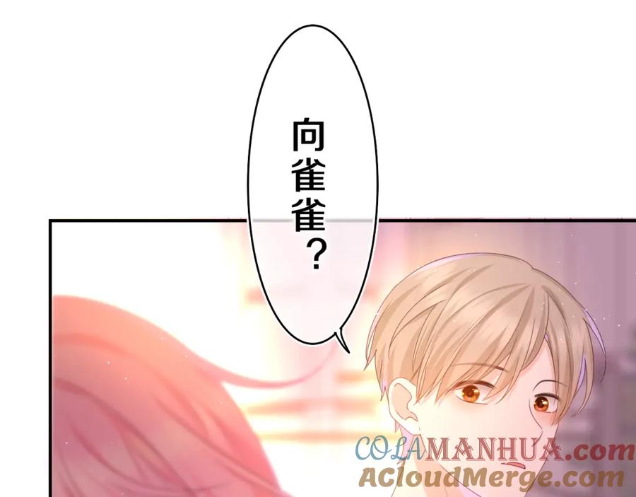 嗨，树洞同学 - 第41话 是想牵你的意思 - 第78张图