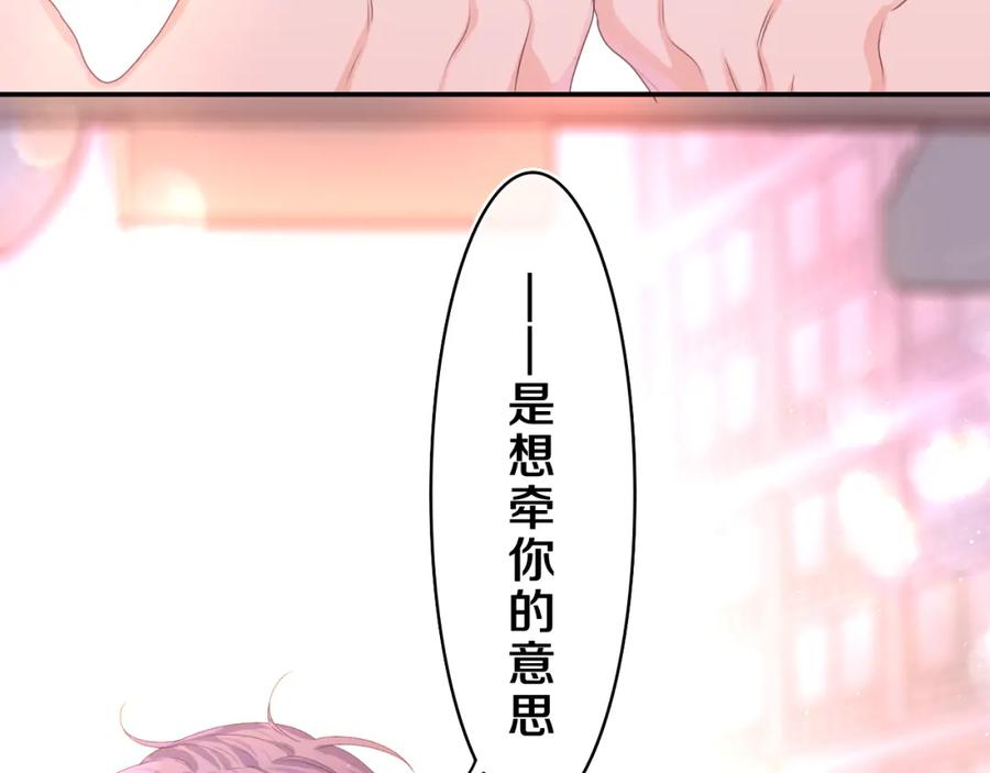 嗨，树洞同学 - 第41话 是想牵你的意思 - 第61张图