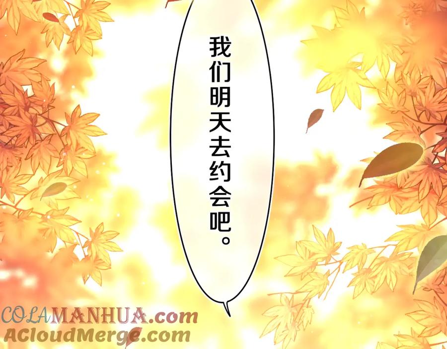 嗨，树洞同学 - 第41话 是想牵你的意思 - 第3张图