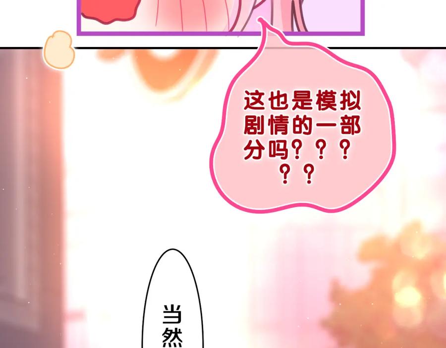 嗨，树洞同学 - 第41话 是想牵你的意思 - 第65张图