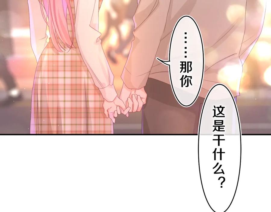 嗨，树洞同学 - 第41话 是想牵你的意思 - 第67张图