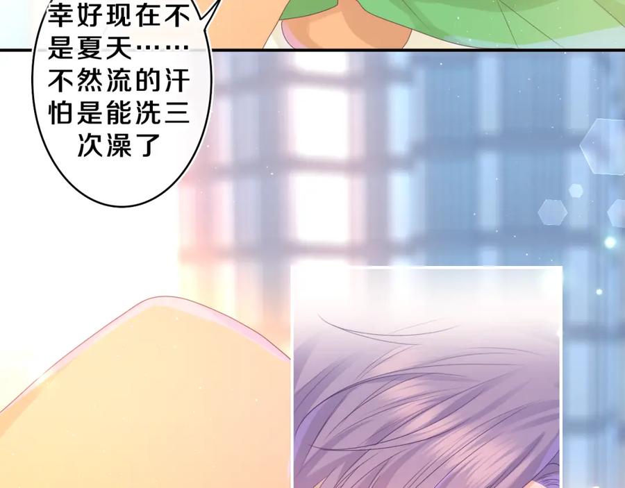 嗨，树洞同学 - 第41话 是想牵你的意思 - 第19张图