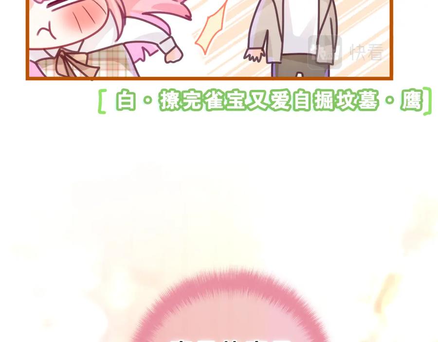 嗨，树洞同学 - 第41话 是想牵你的意思 - 第73张图