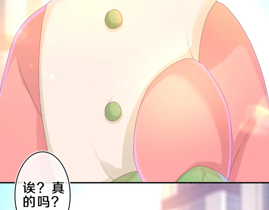 嗨，树洞同学 - 第41话 是想牵你的意思 - 第43张图