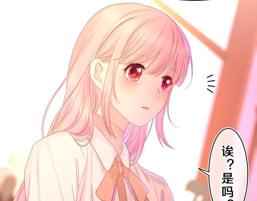 嗨，树洞同学 - 第41话 是想牵你的意思 - 第82张图