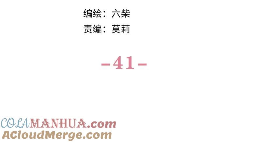 嗨，树洞同学 - 第41话 是想牵你的意思 - 第15张图