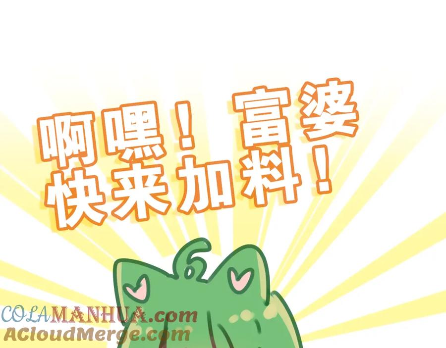 嗨，树洞同学 - 第41话 是想牵你的意思 - 第96张图