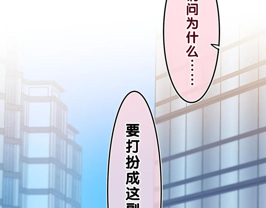 嗨，树洞同学 - 第41话 是想牵你的意思 - 第10张图