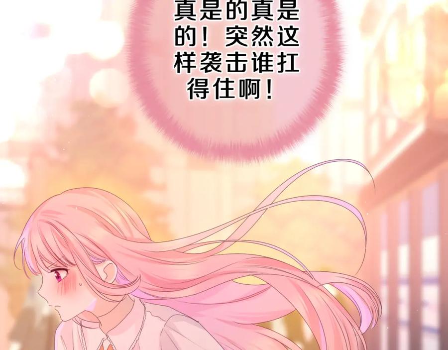 嗨，树洞同学 - 第41话 是想牵你的意思 - 第74张图