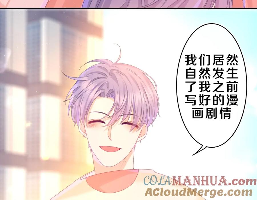 嗨，树洞同学 - 第41话 是想牵你的意思 - 第42张图