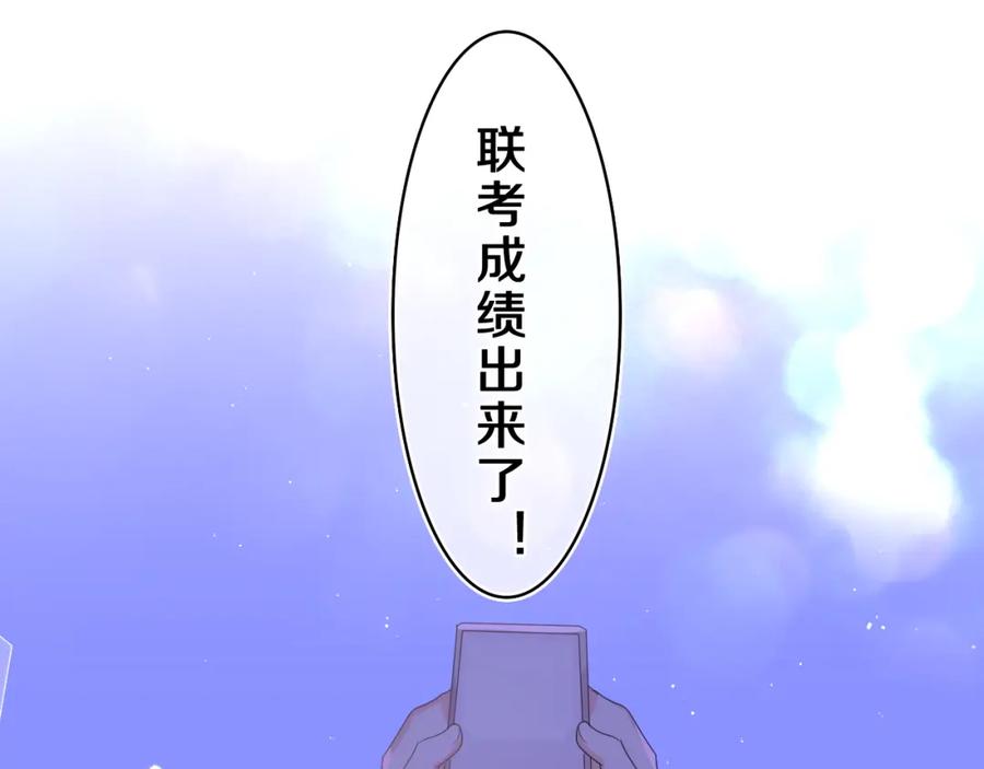 嗨，树洞同学 - 第42话 嗨，树洞同学 - 第102张图